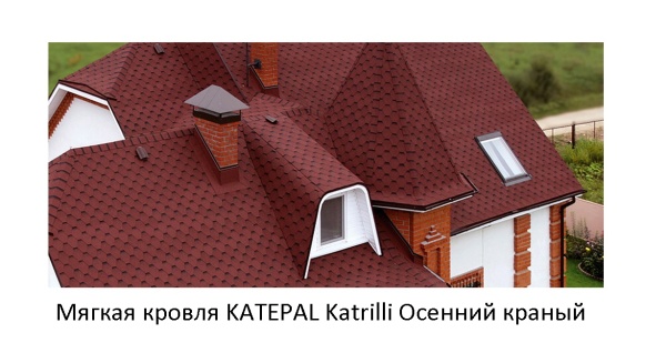 Гибкая черепица Katepal Katrilli Осенний красный (1 кв.м.)