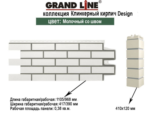 Фасадная панель Grand Line Design Клинкерный Кирпич 0,995х0,39 Молочный со швом