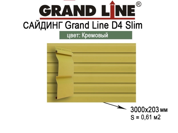 Сайдинг 3,0 Grand Line D4 (slim) Кремовый