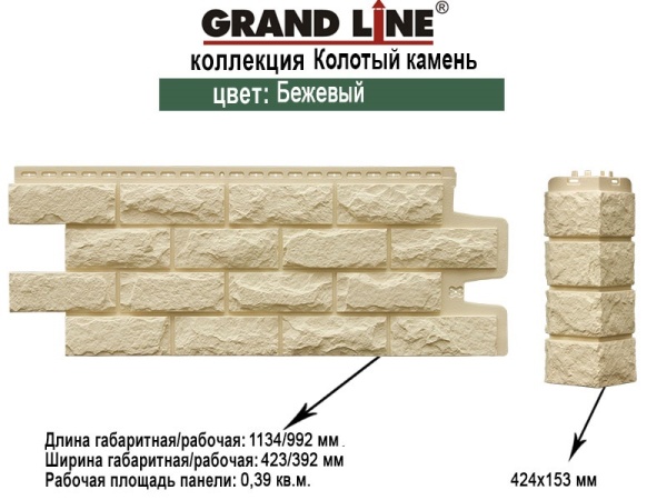 Фасадная панель Grand Line Classic Колотый камень (моноцвет) 0,992х0,392 Бежевый