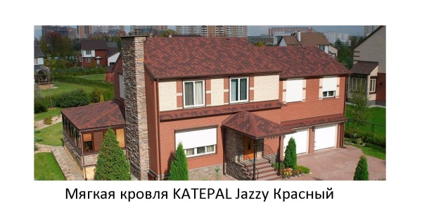Гибкая черепица Katepal Jazzy Красный (1 кв.м.)
