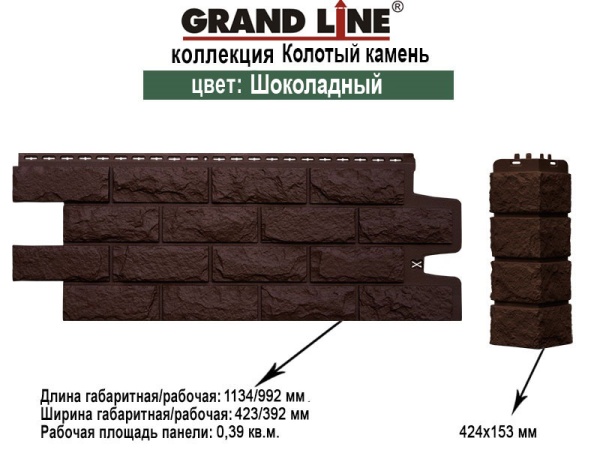 Фасадная панель Grand Line Classic Колотый камень (моноцвет) 0,992х0,392 Шоколадный