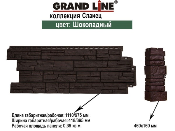 Фасадная панель Grand Line Classic Сланец Шоколадный