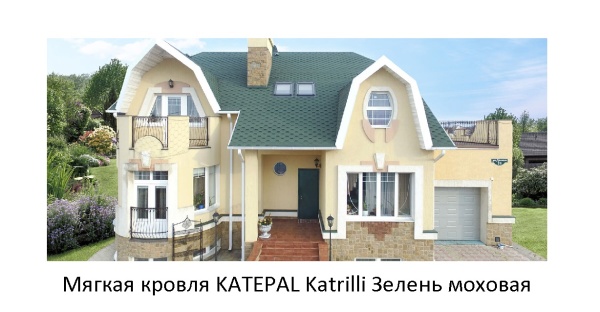 Гибкая черепица Katepal Katrilli Зелень моховая (1 кв.м.)