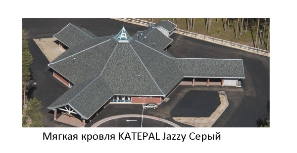 Гибкая черепица Katepal Jazzy Серый  (1 кв.м.)