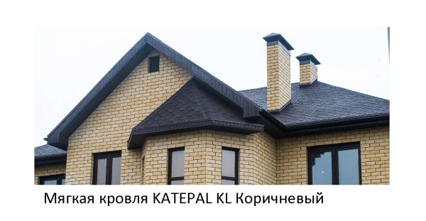 Гибкая черепица Katepal KL Коричневый (1 кв.м.)