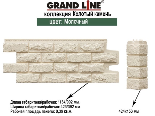 Фасадная панель Grand Line Classic Колотый камень (моноцвет) 0,992х0,392 Молочный