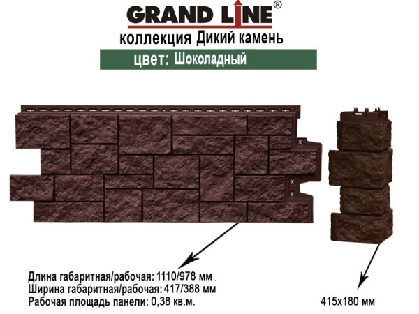 Фасадная панель Grand Line Classic Дикий камень (моноцвет) 0,992х0,392 Шоколадный