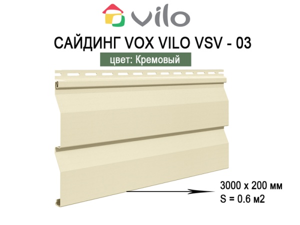 Сайдинг Vilo VSV-03 3,0 Кремовый