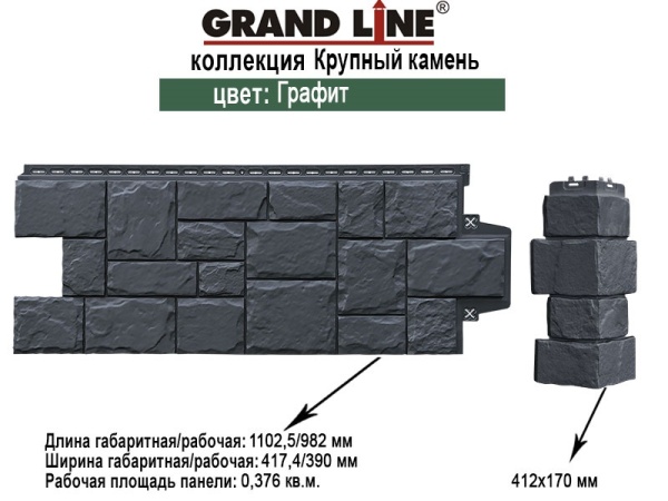 Цокольный сайдинг Grand Line Classic Крупный камень Графит 1102,5х417,4