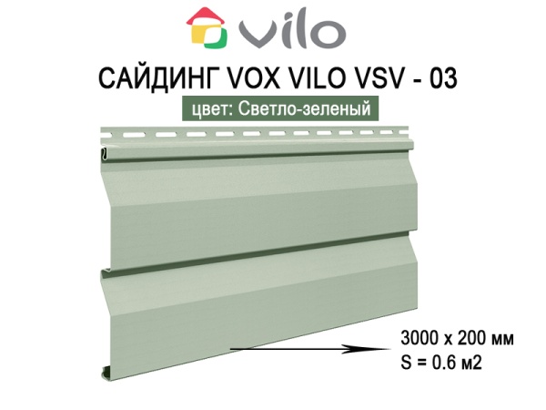 Сайдинг Vilo VSV-03 3,0 Светло-зеленый