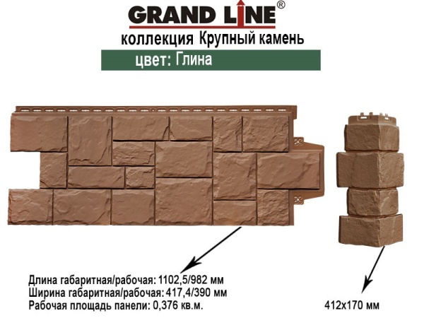 Цокольный сайдинг Grand Line Classic Крупный камень Глина 1102,5х417,4
