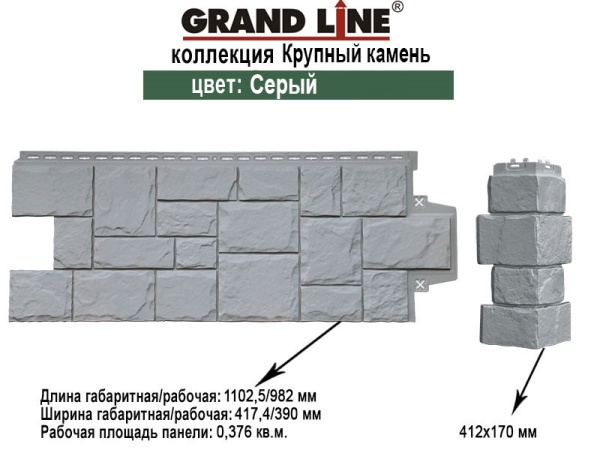 Цокольный сайдинг Grand Line Classic Крупный камень Серый 1102,5х417,4