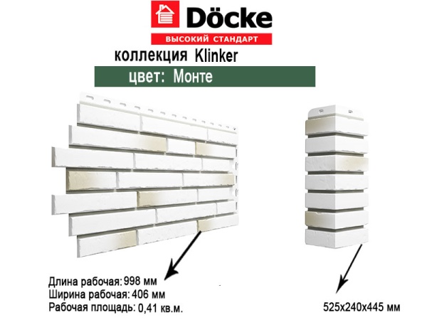 Фасадная панель Docke Klinker Монте