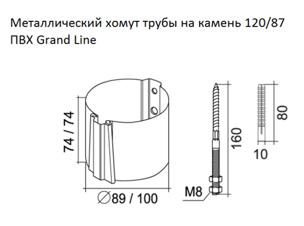 Хомут трубы металл на кирпич для ПВХ Grand Line Стандарт Коричневый