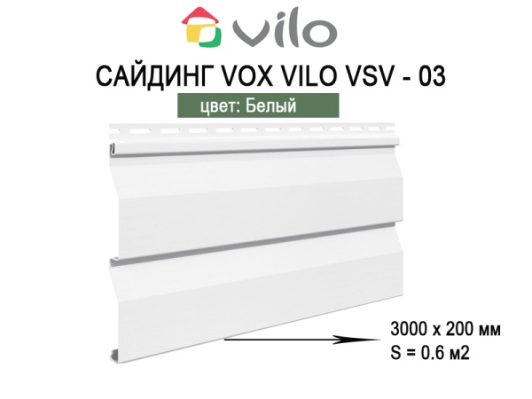 Сайдинг Vilo VSV-03 3,0 Белый
