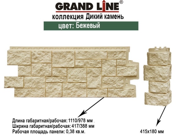 Фасадная панель Grand Line Classic Дикий камень (моноцвет) 0,992х0,392 Бежевый